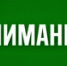 В Башкирии сняли режим «Беспилотная опасность» - Башинформ