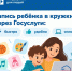 Запишите ребёнка в кружок или секцию онлайн - Министерство образования