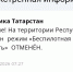 В Татарстане отменили режим беспилотной опасности спустя более пяти часов - Реальное время