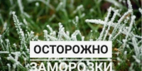 ЭКСТРЕННОЕ ПРЕДУПРЕЖДЕНИЕ - Администрация г. Черногорск
