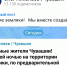 Два вражеских БПЛА ликвидированы в небе над Чувашией минувшей ночью - ИА Чувашинформ