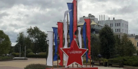 В Брянске установили инсталляцию ко Дню города - БрянскToday.Ru