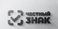 «Честный знак» запустил бесплатный сервис транспортного ЭДО для малого и среднего бизнеса. - Алейский район