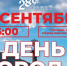 Празднование Дня города состоится в субботу, 12 сентября. - ИА Камчатка