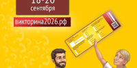 фото с сайта Викторины - НИА