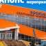 Анонс спортивных мероприятий 7-13 сентября - Yalutorovsk.Online