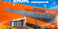 Анонс спортивных мероприятий 7-13 сентября - Yalutorovsk.Online