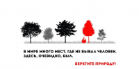 Пожарная безопасность. - Каргапольский муниципальный округ