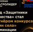 «Гимн села»: конкурс, который объединяет голоса тех, кто любит свою Родину - Тюльганский район