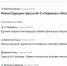Утка от СМИ: скоростную дорогу Москва − Брянск якобы построят в этом году - Газета Брянские новости