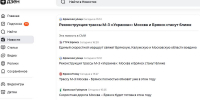 Утка от СМИ: скоростную дорогу Москва − Брянск якобы построят в этом году - Газета Брянские новости