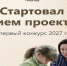 Открыт прием заявок на первый конкурс Фонда президентских грантов 2027 года - Городские Ведомости