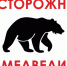 ВНИМАНИЮ  ЖИТЕЛЕЙ  БИЙСКОГО  РАЙОНА!. - Бийский район