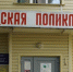 Фото: - Вологда-поиск