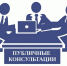 Публичные обсуждения проекта проекта Закона Камчатского края «Об установлении запрета розничной продажи электронных систем доставки никотина и жидкостей для электронных систем доставки никотина на территории Камчатского края» - Министерство экономического развития