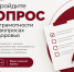 Легко ли вам заботиться о своем здоровье? Пройдите короткий опрос и проверьте свои знания - Минздрав Республики Хакасия