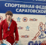 5 сентября в р.п.Турки прошли областные соревнования по самбо среди юношей 12-14 лет, посвящённые памяти Сапожникова Р.А. и Калугина Р.В. *** Саратовская область, город Маркс - сентябрь 2026 год (marksadm.ru) - Марксовский район