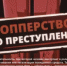 Дропперство - это не «лёгкий заработок», а уголовное преступление.  - Администрация Туймазинского района