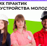 Продлен приём заявок на Всероссийский конкурс лучших практик трудоустройства молодёжи - Департамент труда и занятости населения
