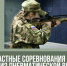 Юных южноуральцев приглашают к участию в областных соревнованиях по стрельбе из пневматической винтовки - Министерство образования