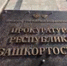 Жителя Башкирии осудили на 13 лет за наркотики и отмывание денег - Башинформ