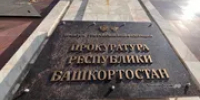 Жителя Башкирии осудили на 13 лет за наркотики и отмывание денег - Башинформ