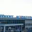 Авиасообщение Астрахань-Баку возобновится с конца месяца - Punkt-a.info