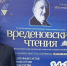 Представители Политеха приняли участие в конференции «Вреденовские чтения» - СГТУ