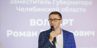 Изображение без описания. - Правительство Челябинской области