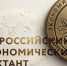 📊 Проверьте свои финансовые знания: стартует Всероссийский экономический диктант – 2026!. - Мелитопольский округ