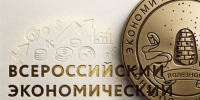 📊 Проверьте свои финансовые знания: стартует Всероссийский экономический диктант – 2026!. - Мелитопольский округ