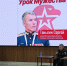 Урок мужества - Управление образования