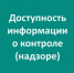 На официальном сайте Минэнерго можно получить информацию о контроле по сфере цен (тарифов), экологическому надзору и лицензионному контролю за деятельностью с ломом черных и цветных металлов - Министерство энергетики, коммунальной инфраструктуры и тарифного регулирования