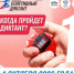 «Спортивный диктант»: регистрация открыта - Гатчинская служба новостей