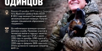 Живая память о Герое - Газета Вперёд