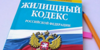 С 01 сентября 2026 вступают изменения в Жилищный кодекс - Городской округ Шуя