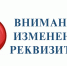 Госпошлина с 06.09.2026 в органах ЗАГС   - Департамент ЗАГС