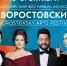 Фото: "Пресс-служба Красноярская филармония" - НИА