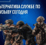 Стань оператором БПЛА и закрой вопрос с армией за один год - Сетевое издание Трудовое знамя