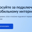 На портале Госуслуги открыто голосование за населенные пункты, которые следует обеспечить мобильной связью 4G в 2027 году. - Администрация Солонешенского района