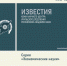 Единых демографических решений для северных территорий быть не может - ученые Коми - ИА Комиинформ
