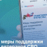 Вологодские ветераны спецоперации могут получить до 450 тысяч рублей на открытие бизнеса по соцконтракту!. - Великоустюгский муниципальный округ