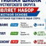 Спортивная школа Великоустюгского округа объявляет набор в группы на бюджетной основе. - Великоустюгский муниципальный округ