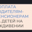Более 23 тысяч родителей региона получают доплату к пенсии за воспитание несовершеннолетних и детей-студентов - Доволенский район