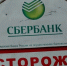 Санкционный абсурд. Как «Сбер» лишил тысячи россиян избирательного права - КПРФ