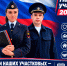 JPG Файл - УМВД Иркутской области