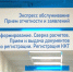Всё о страховых взносах - ТРК Русь