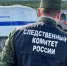 Тематическое фото СУ СК РФ по Магаданской области - MagadanMedia.Ru
