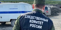 Тематическое фото СУ СК РФ по Магаданской области - MagadanMedia.Ru