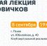 Иллюстрация: поисково-спасательный отряд «ЛизаАлерт» - InformPskov.Ru